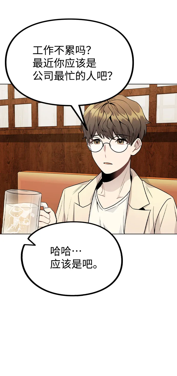 [第19话] 事件爆发 第25页