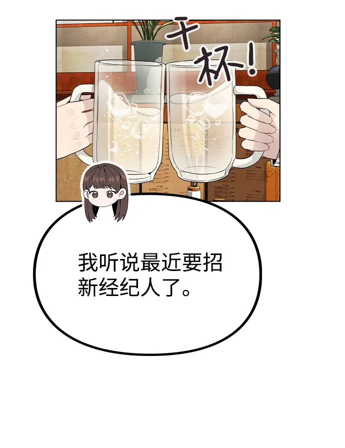 [第19话] 事件爆发 第26页
