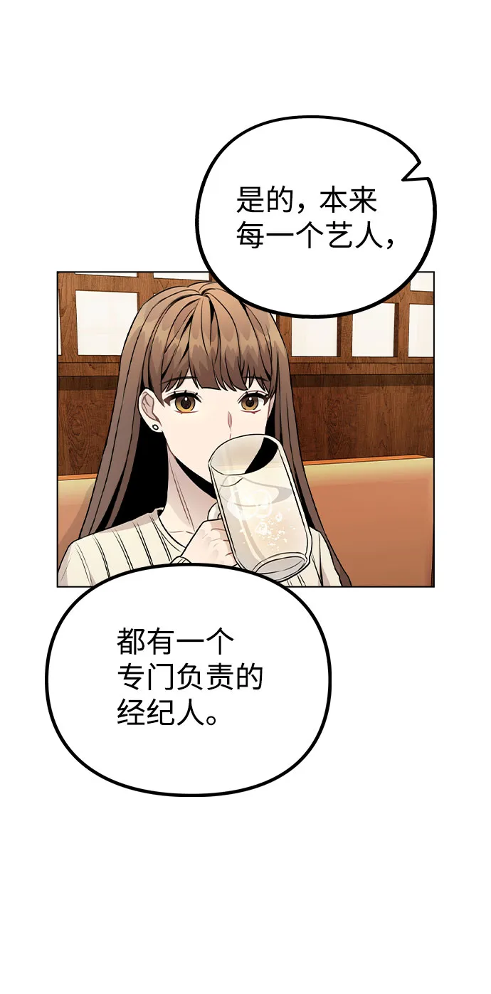 [第19话] 事件爆发 第27页