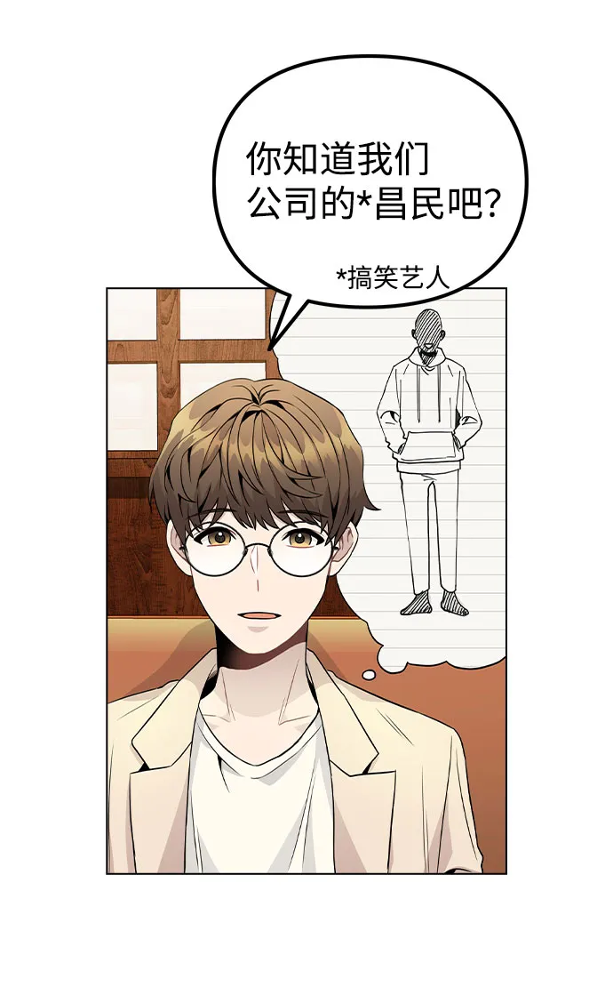 [第19话] 事件爆发 第28页