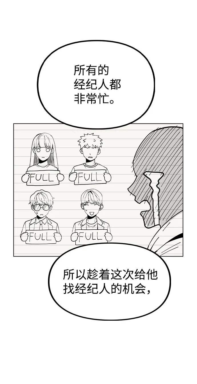 [第19话] 事件爆发 第31页