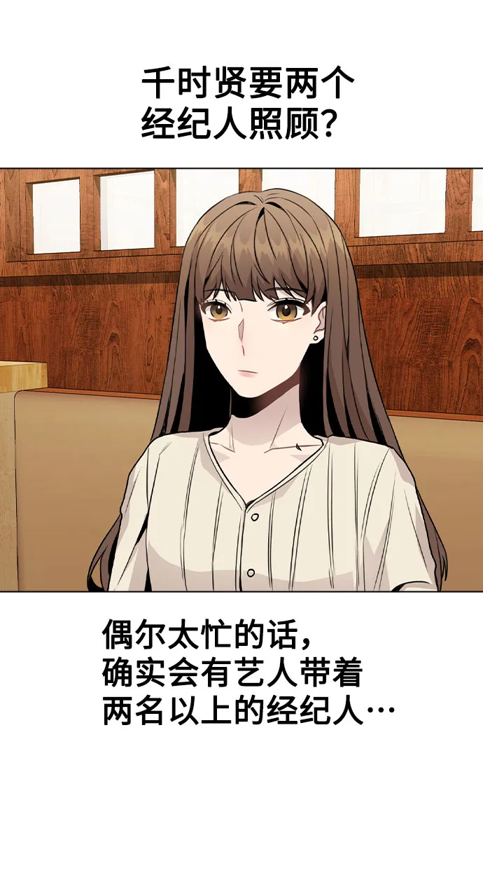 [第19话] 事件爆发 第33页