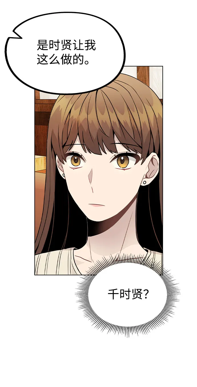 [第19话] 事件爆发 第35页