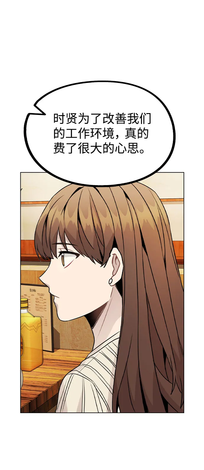 [第19话] 事件爆发 第37页