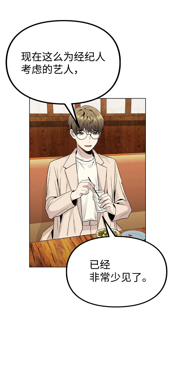 [第19话] 事件爆发 第38页