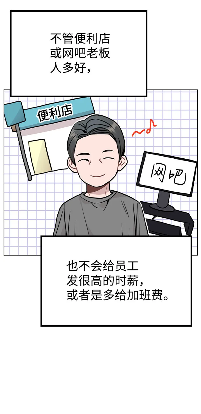 [第19话] 事件爆发 第40页