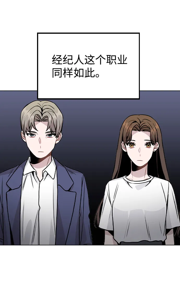 [第19话] 事件爆发 第43页