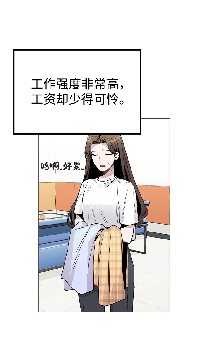 [第19话] 事件爆发 第44页
