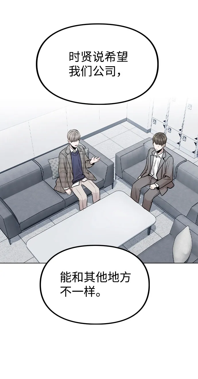 [第19话] 事件爆发 第46页