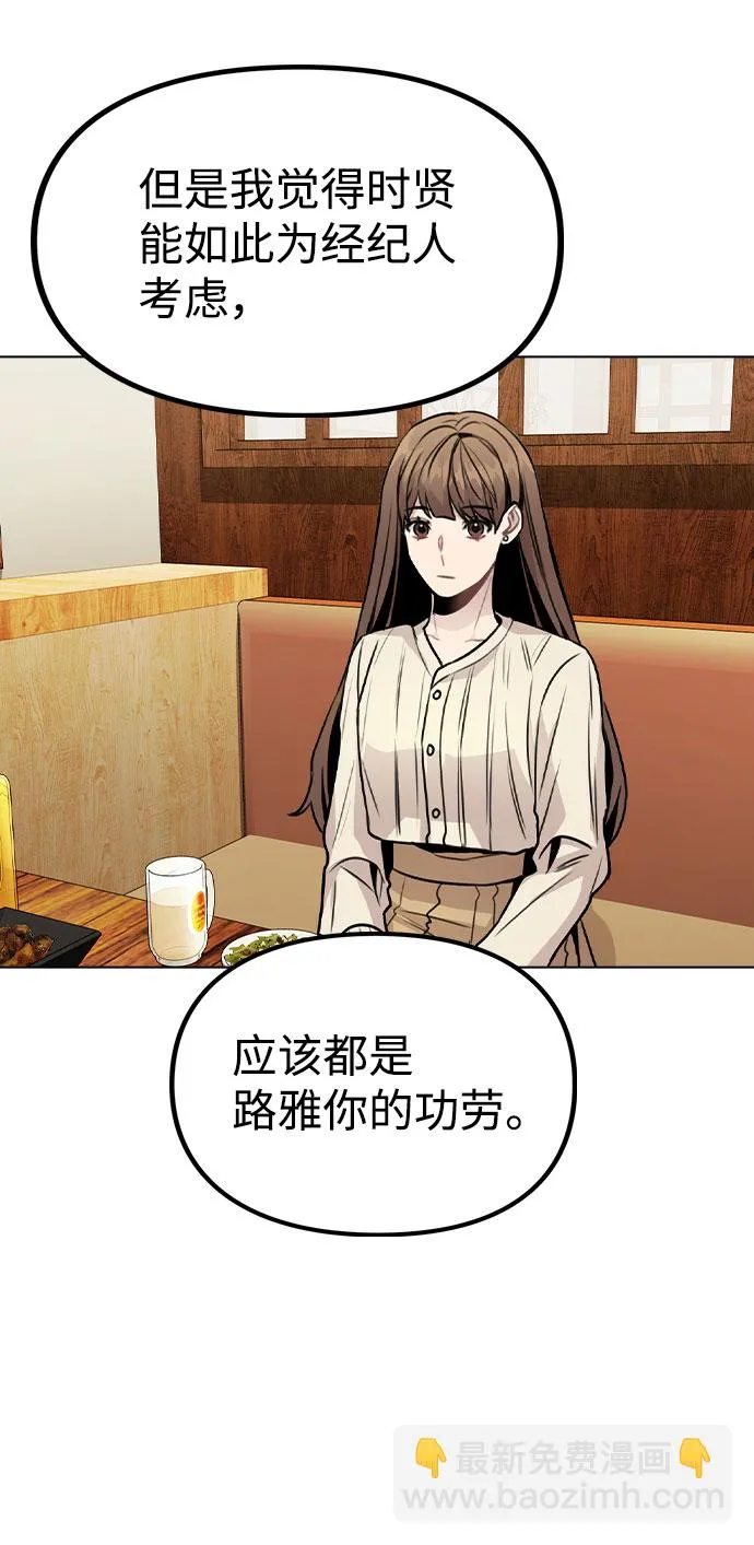 [第19话] 事件爆发 第49页
