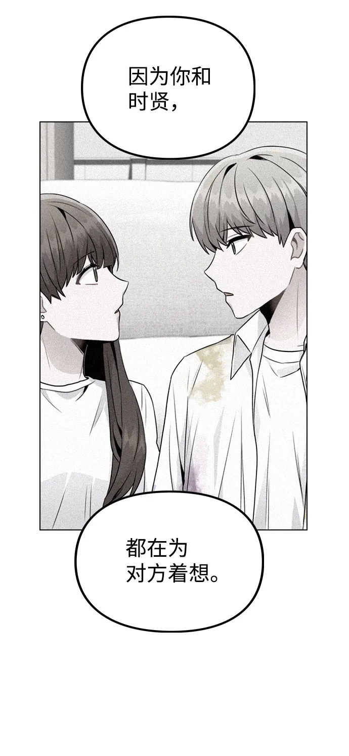 [第19话] 事件爆发 第50页