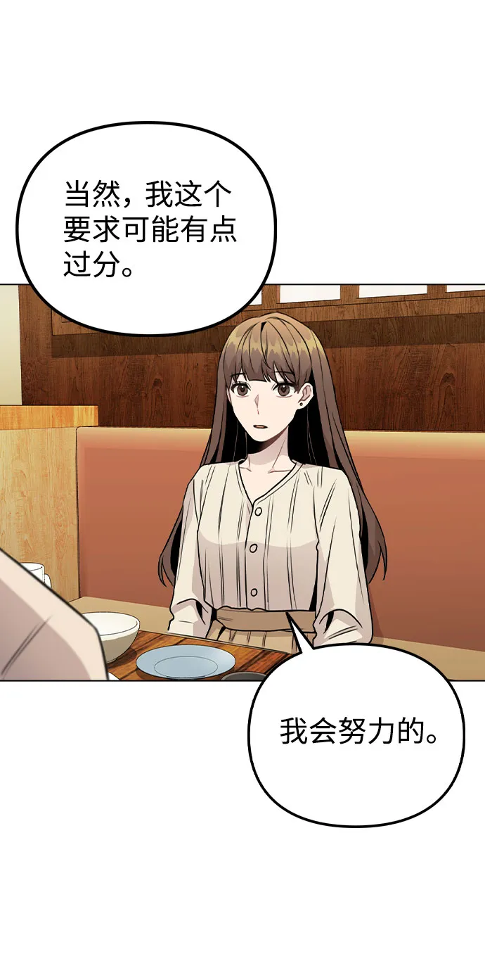 [第19话] 事件爆发 第52页