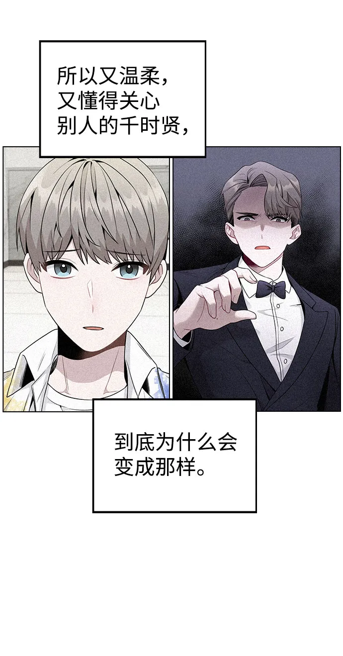 [第19话] 事件爆发 第54页