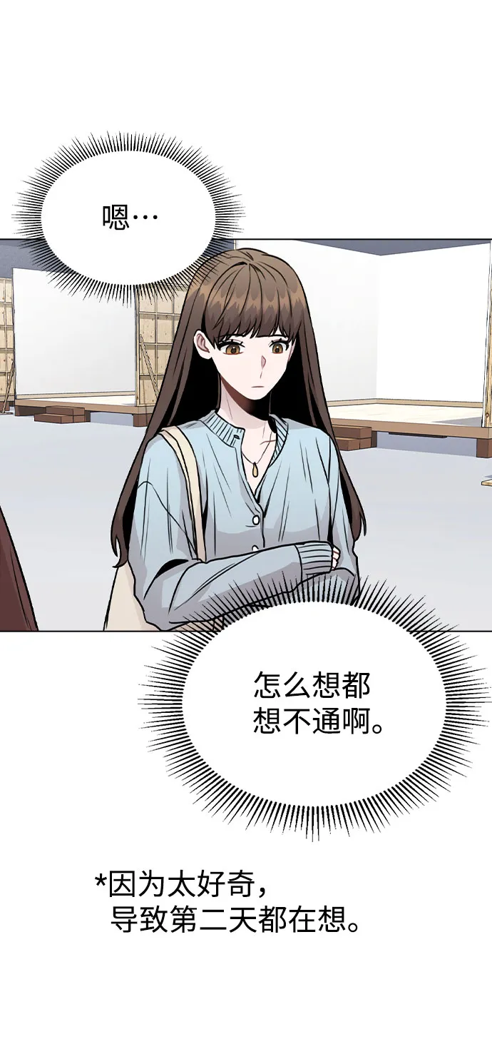 [第19话] 事件爆发 第58页