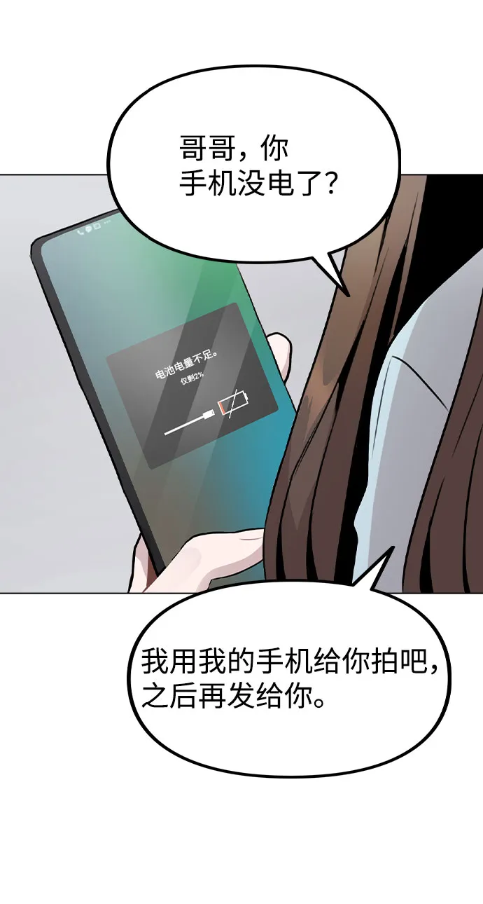 [第19话] 事件爆发 第60页