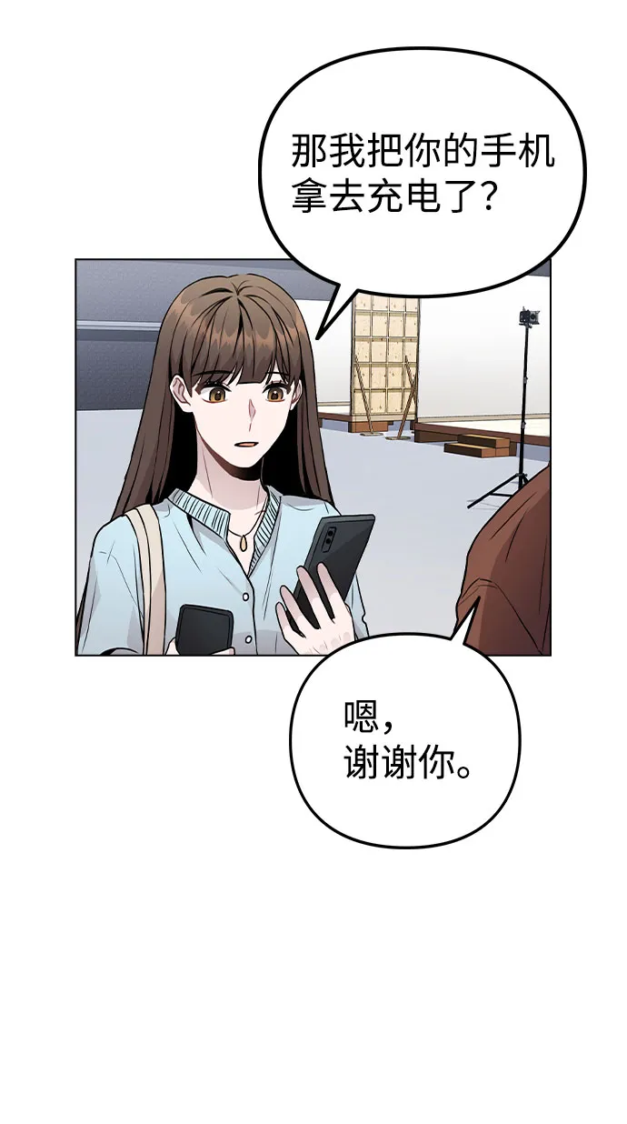 [第19话] 事件爆发 第61页