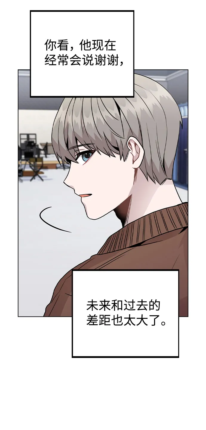 [第19话] 事件爆发 第62页