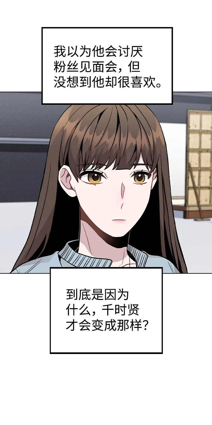 [第19话] 事件爆发 第65页