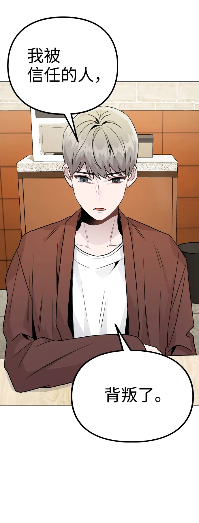 [第19话] 事件爆发 第67页