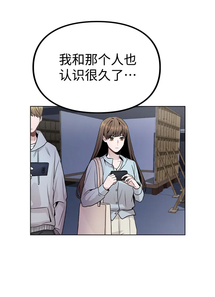 [第19话] 事件爆发 第69页