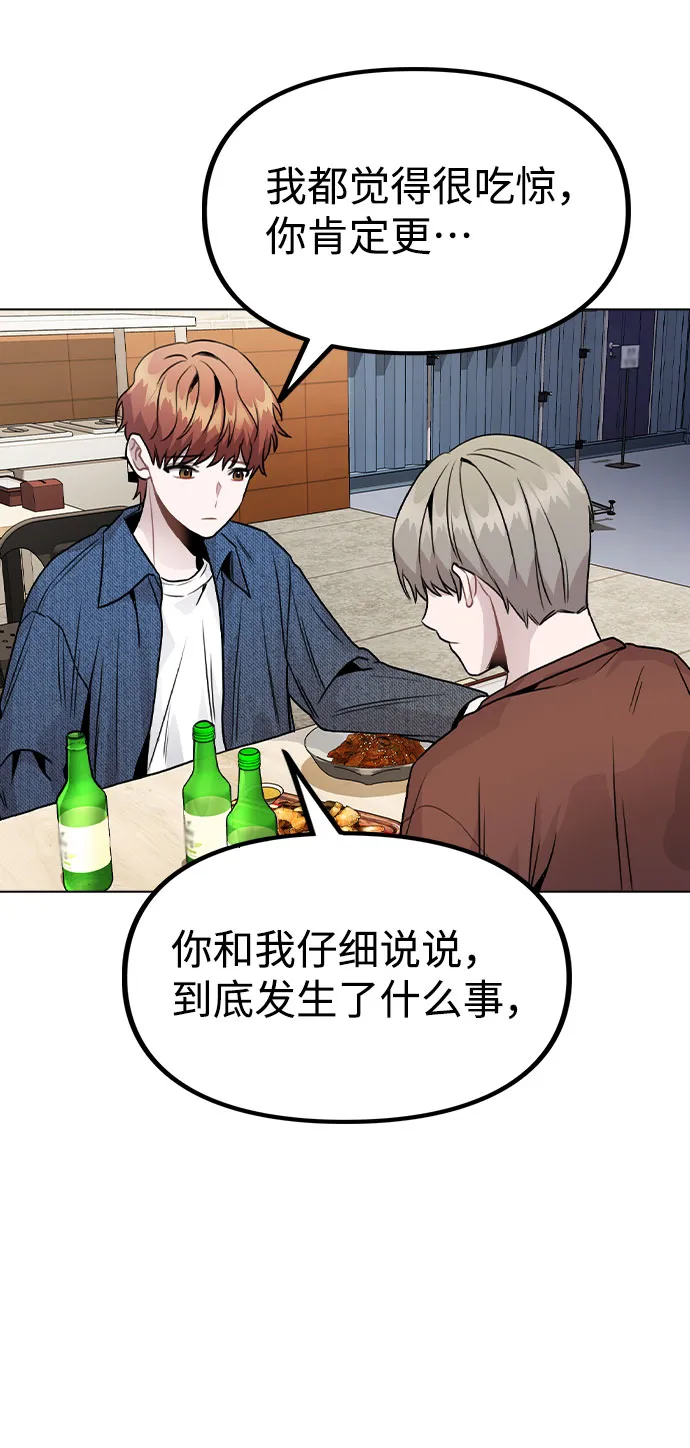 [第19话] 事件爆发 第70页