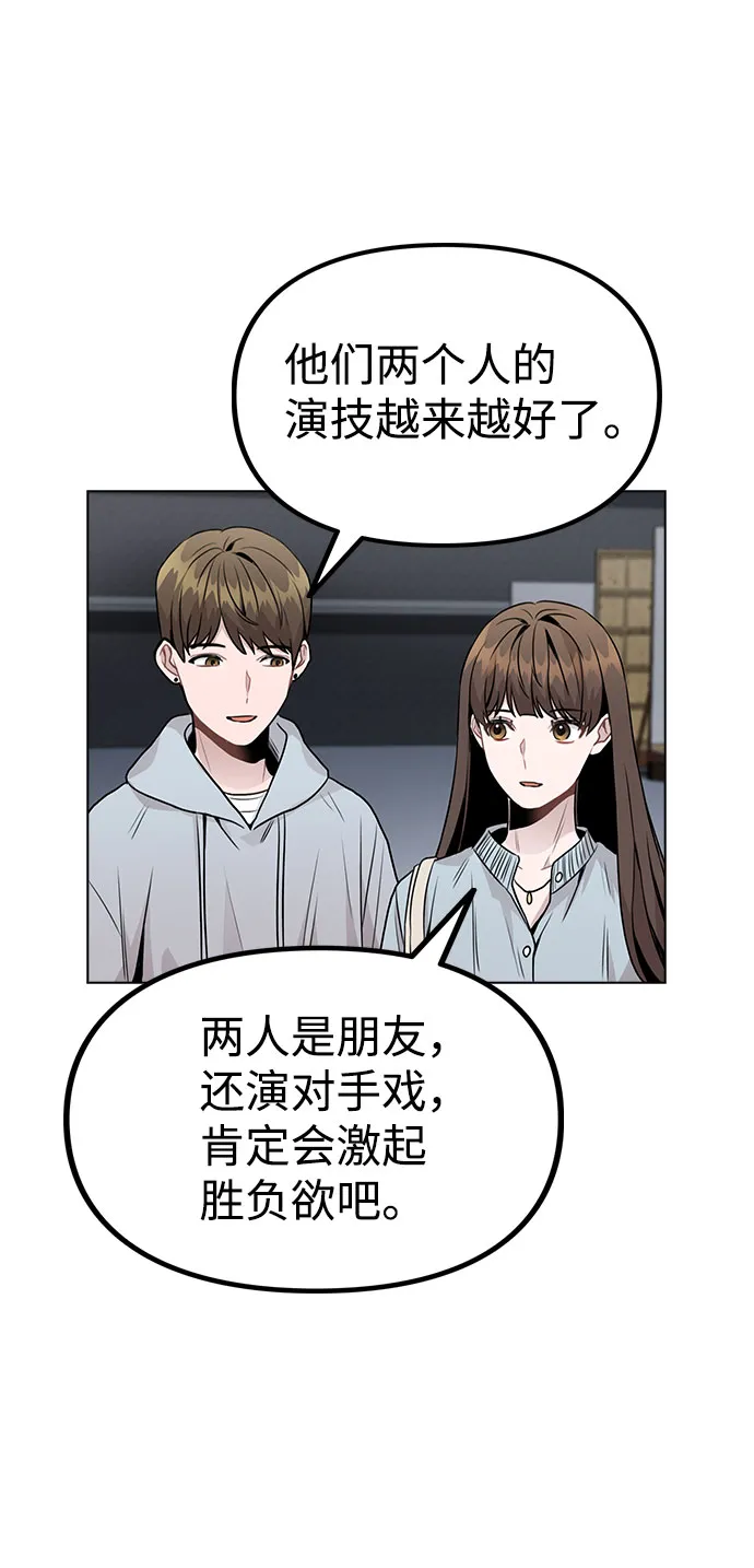 [第19话] 事件爆发 第72页