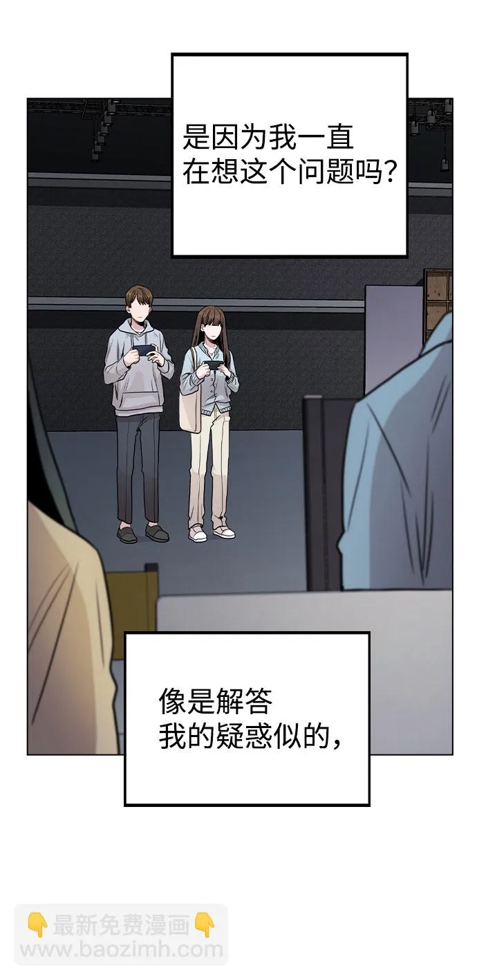 [第19话] 事件爆发 第74页