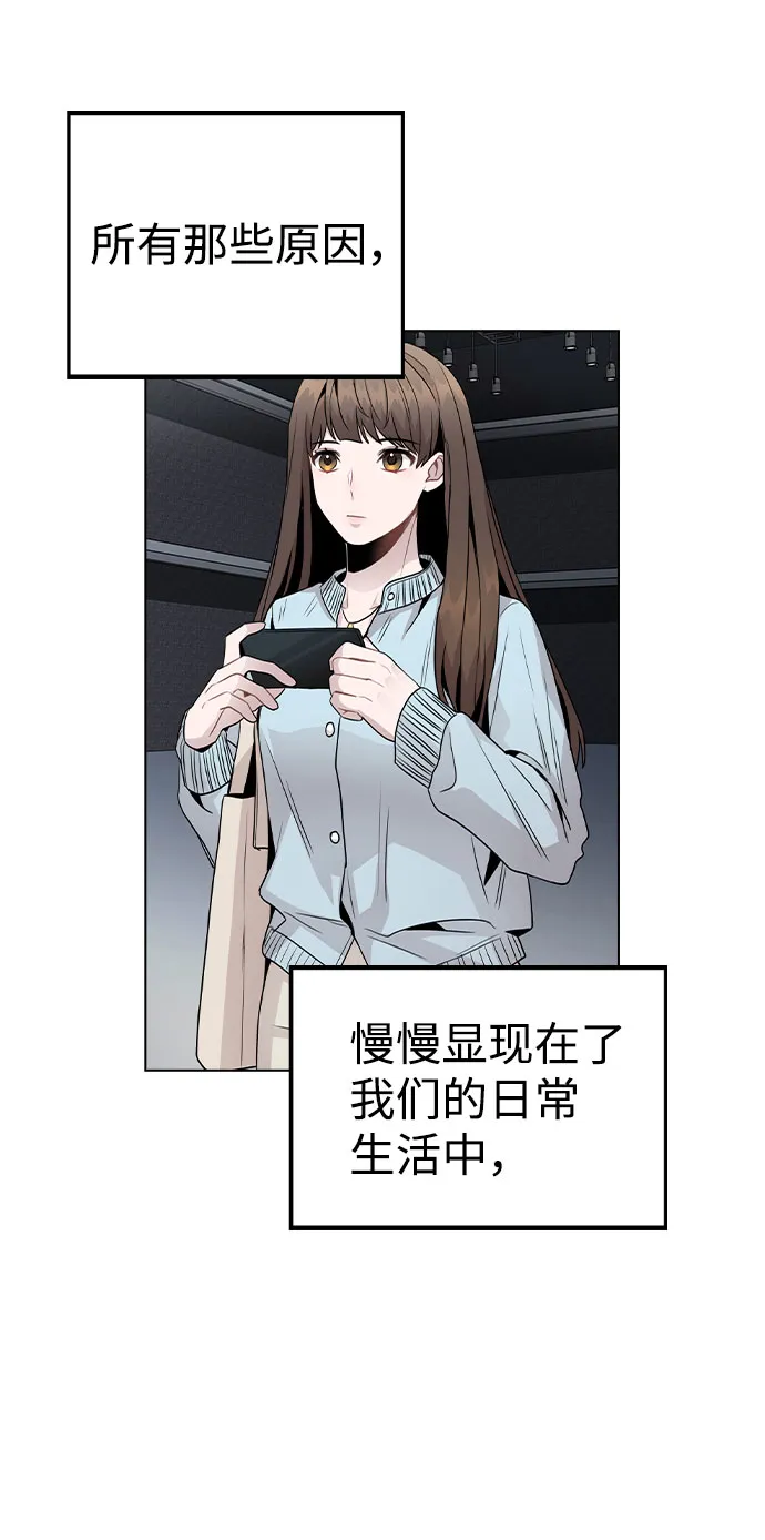 [第19话] 事件爆发 第75页