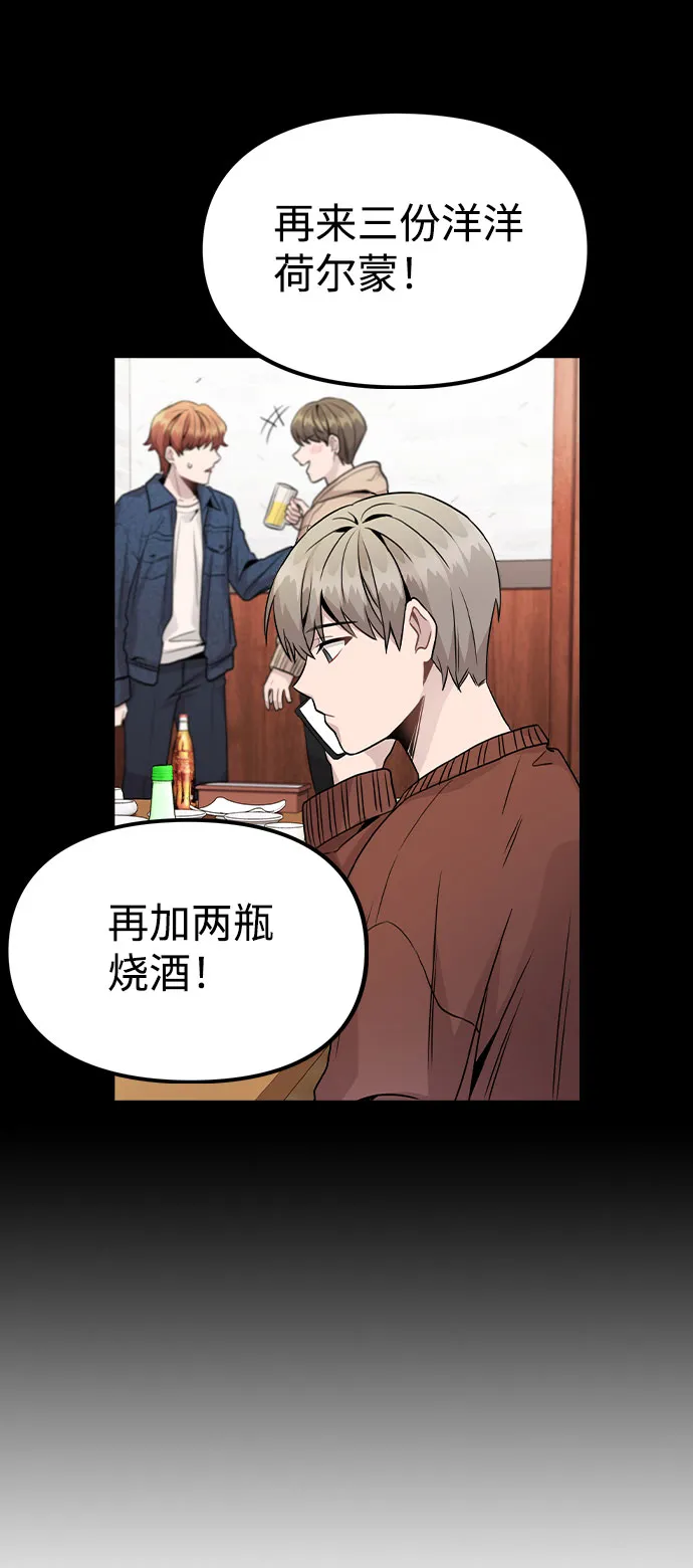 [第21话] 他们是怎么知道的？ 第6页