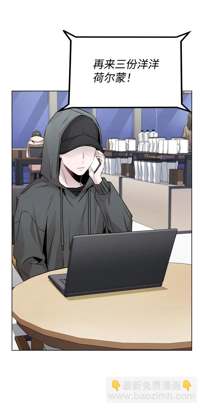 [第21话] 他们是怎么知道的？ 第8页