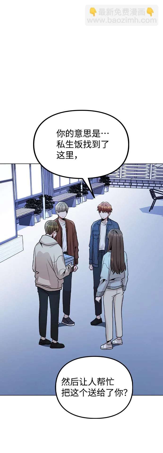 [第21话] 他们是怎么知道的？ 第14页