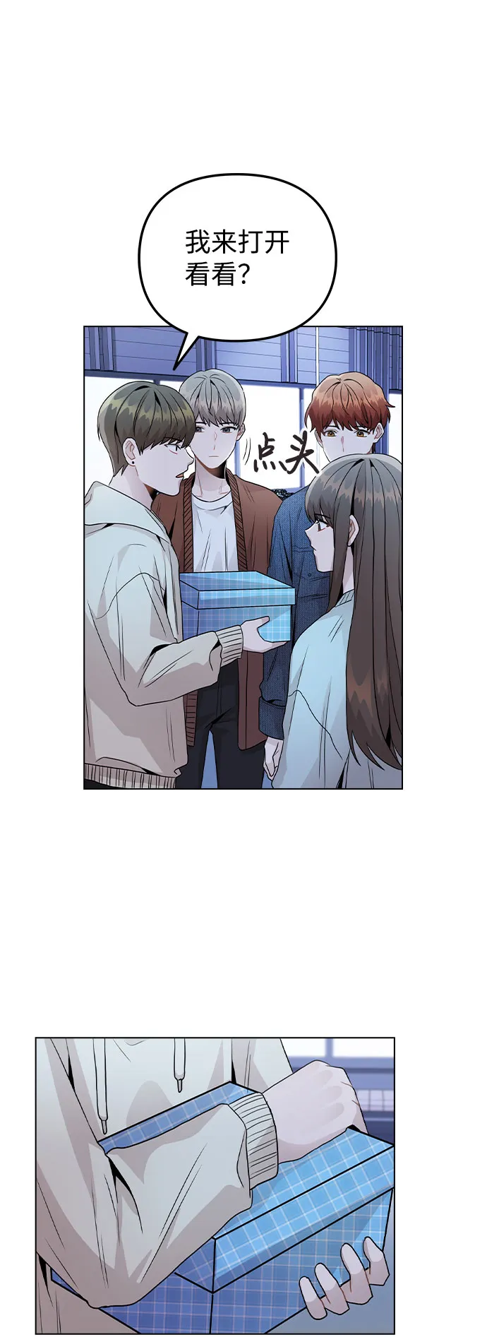 [第21话] 他们是怎么知道的？ 第15页