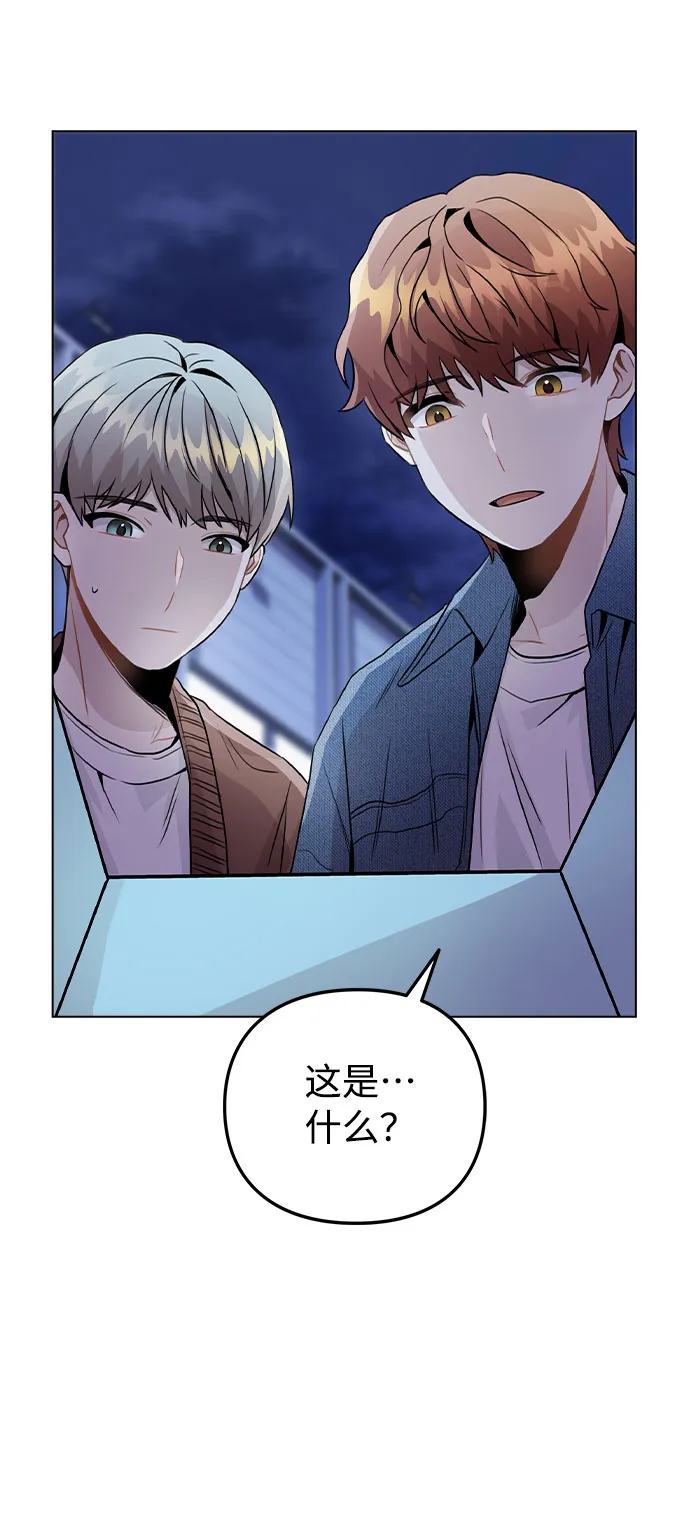 [第21话] 他们是怎么知道的？ 第17页