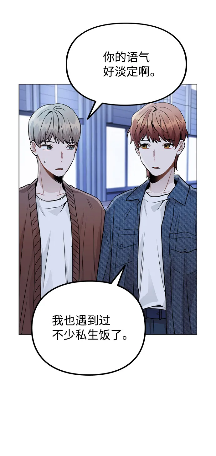 [第21话] 他们是怎么知道的？ 第19页