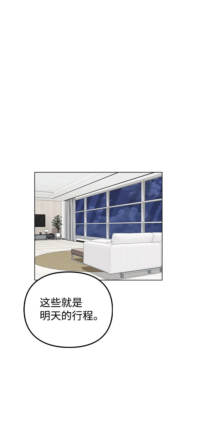 [第21话] 他们是怎么知道的？ 第25页