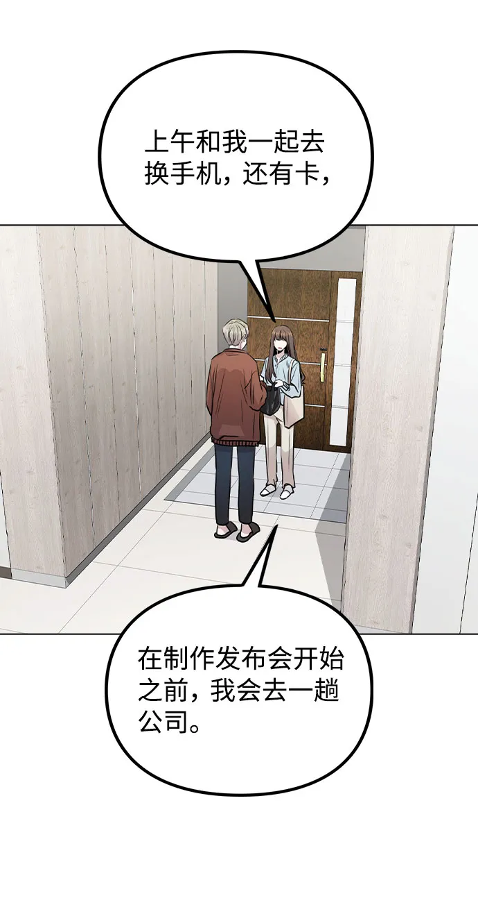 [第21话] 他们是怎么知道的？ 第26页