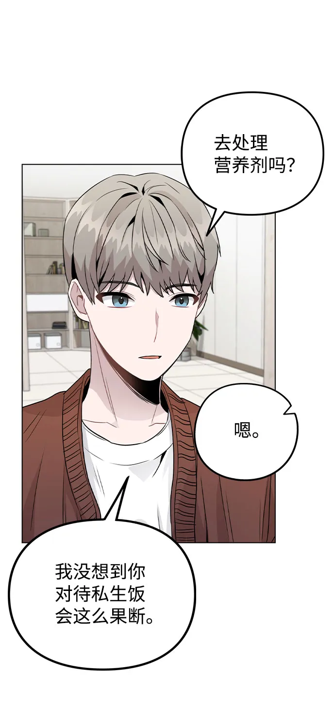 [第21话] 他们是怎么知道的？ 第27页