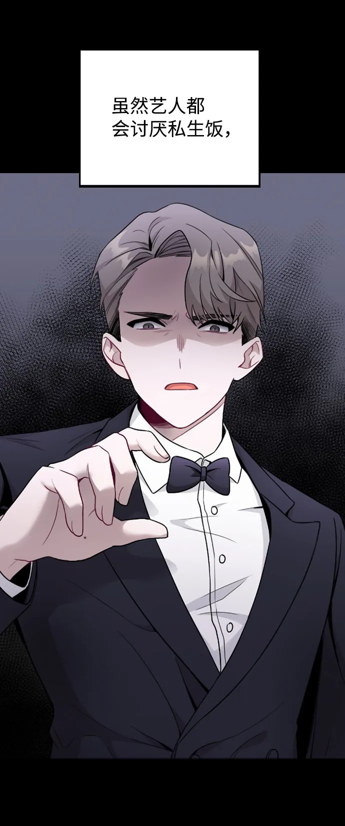 [第21话] 他们是怎么知道的？ 第32页