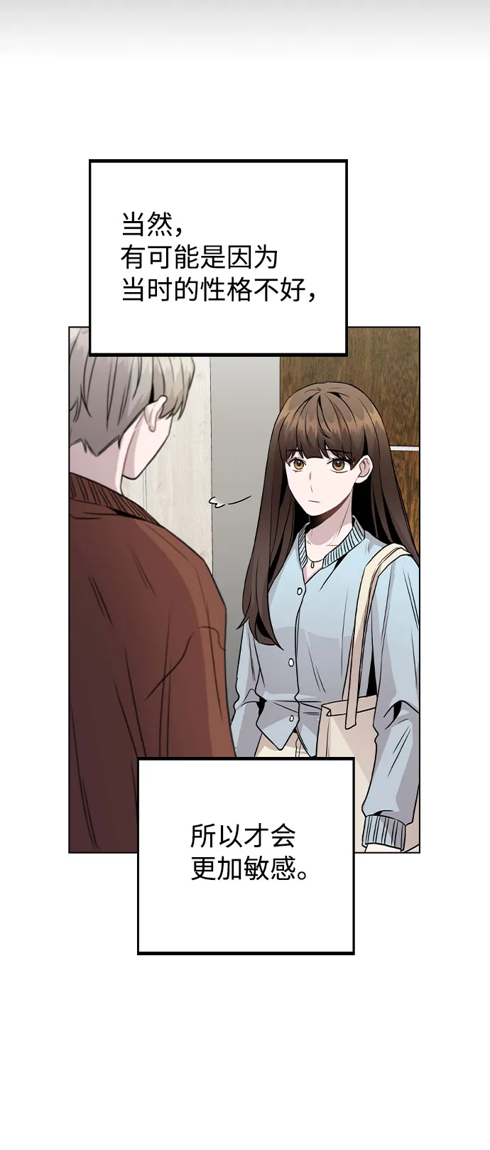 [第21话] 他们是怎么知道的？ 第34页