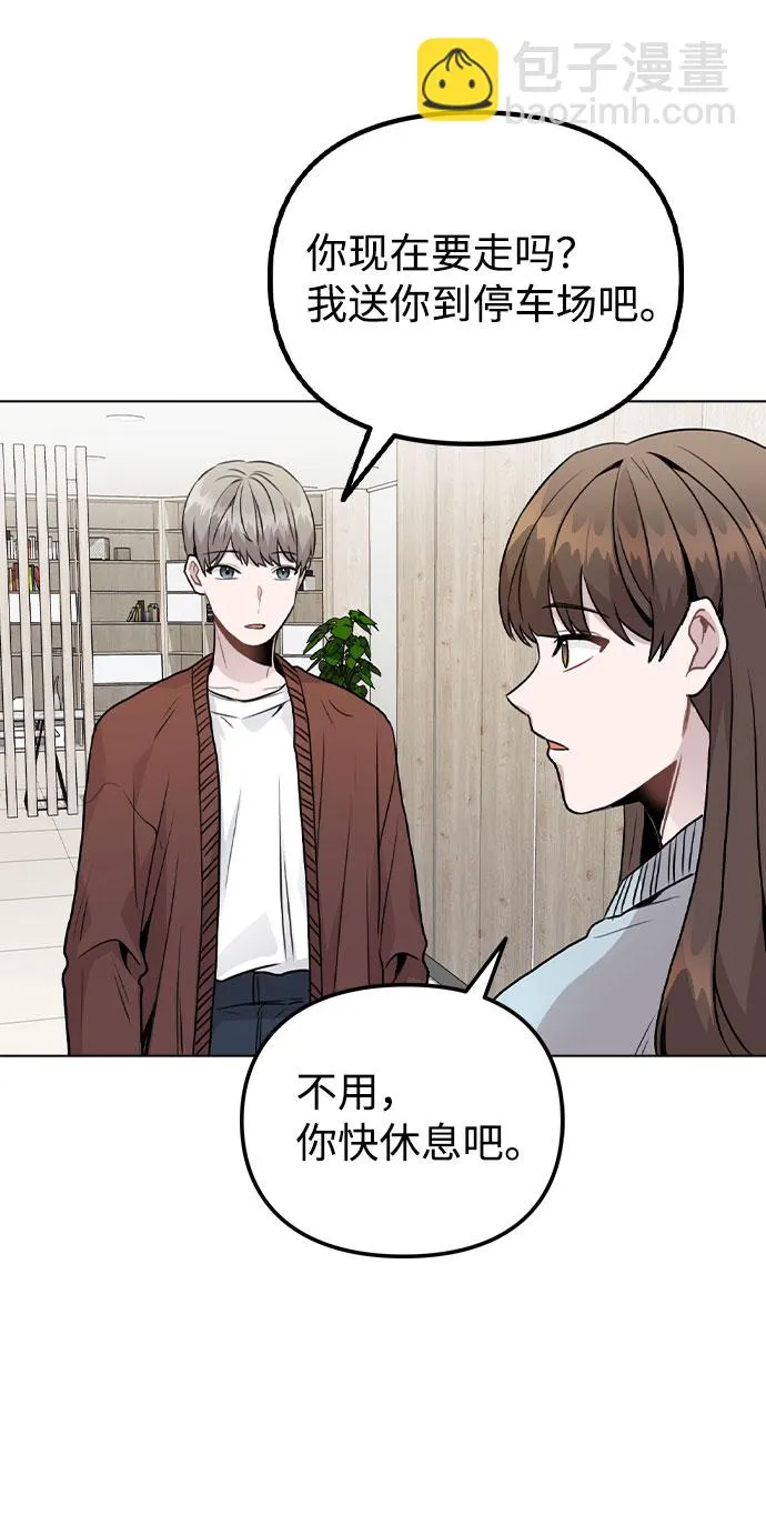 [第21话] 他们是怎么知道的？ 第36页