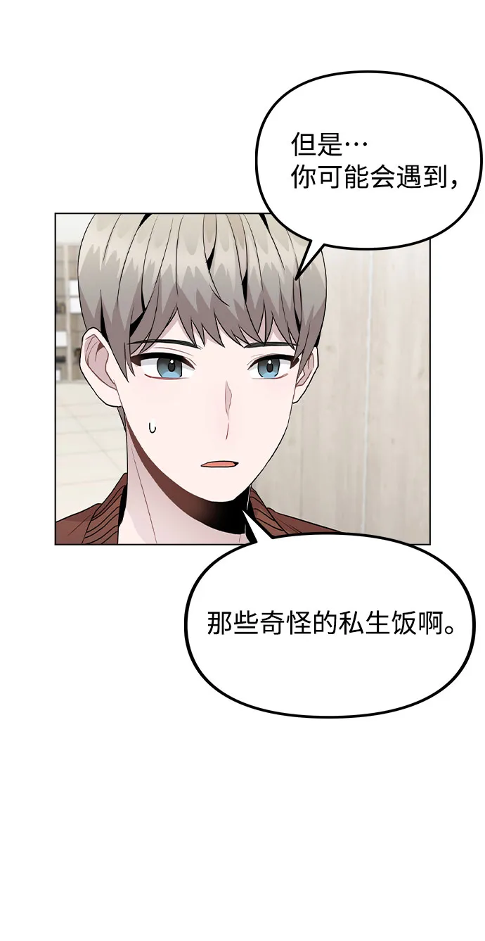 [第21话] 他们是怎么知道的？ 第37页