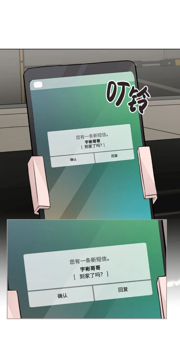 [第21话] 他们是怎么知道的？ 第41页