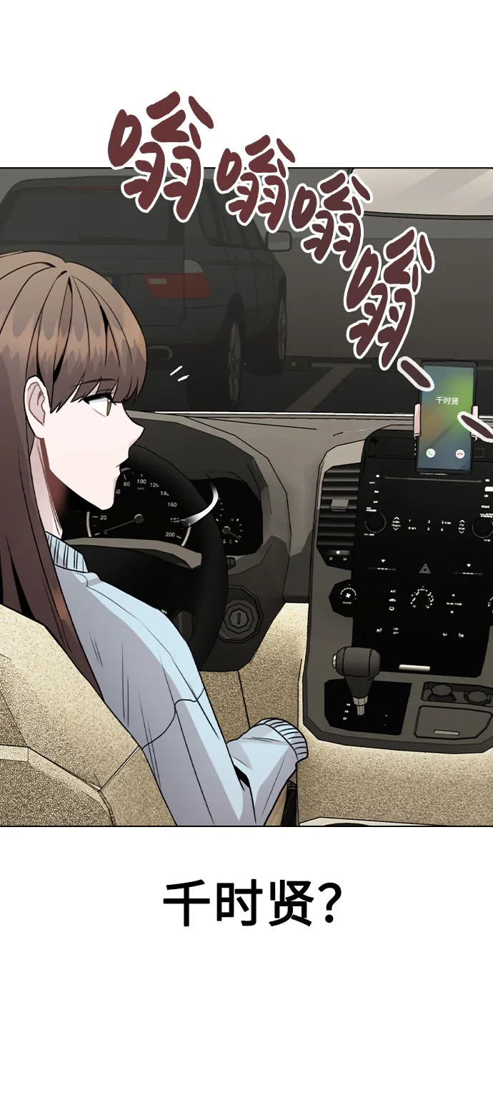 [第21话] 他们是怎么知道的？ 第42页
