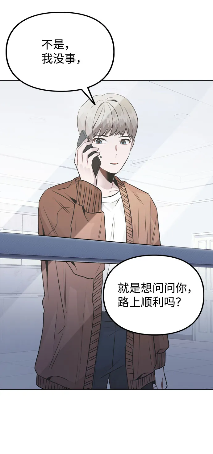 [第21话] 他们是怎么知道的？ 第44页