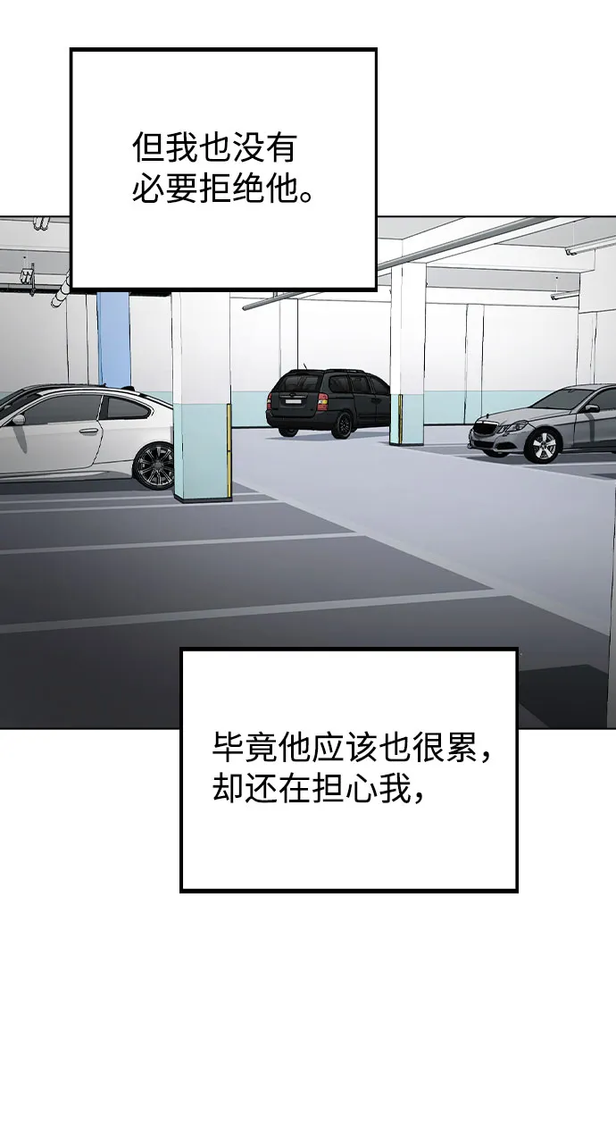 [第21话] 他们是怎么知道的？ 第47页