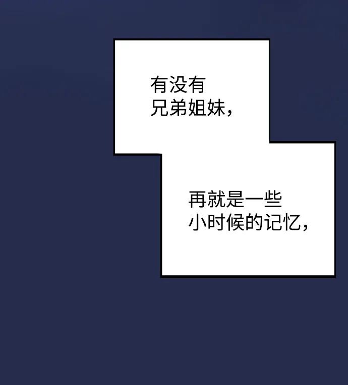 [第21话] 他们是怎么知道的？ 第51页