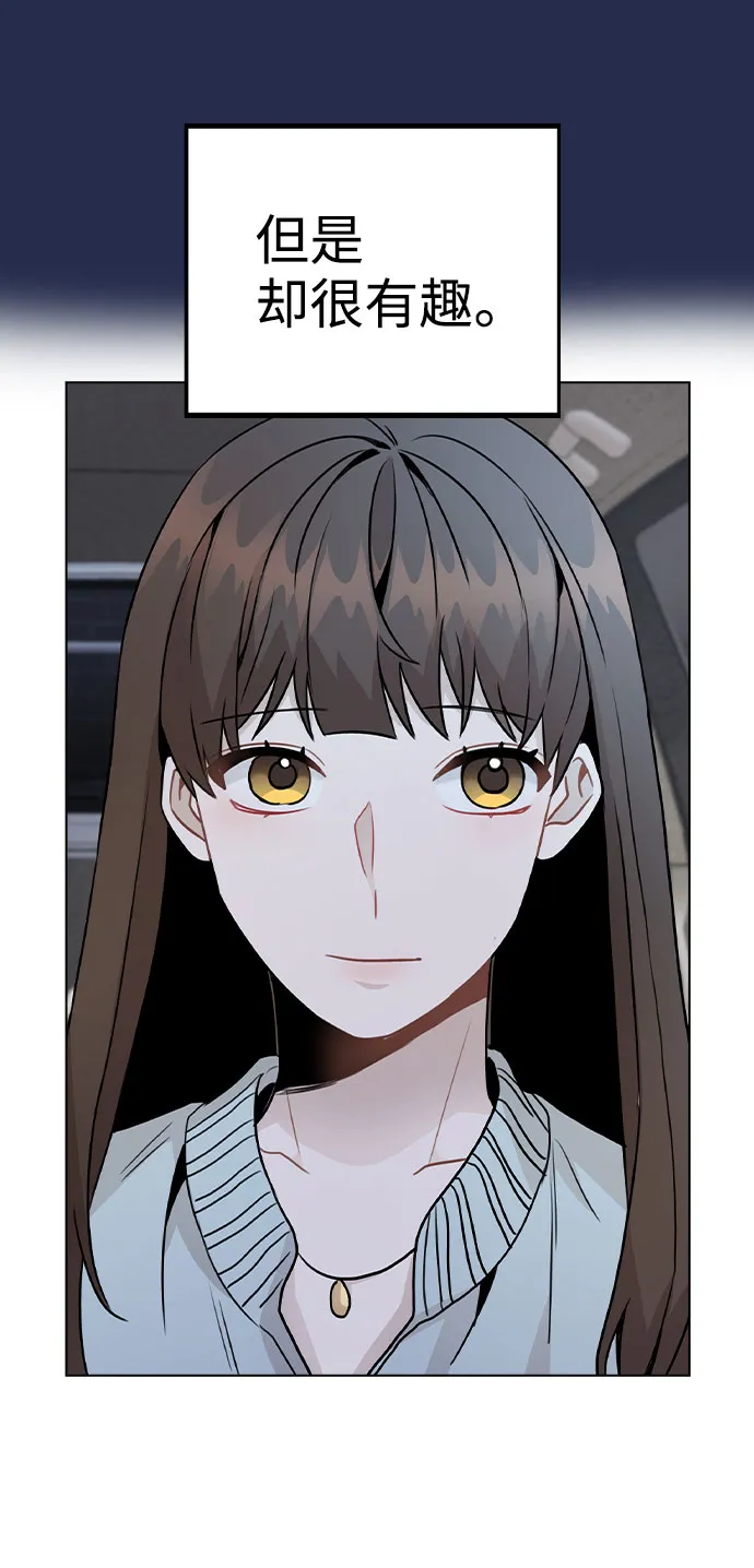 [第21话] 他们是怎么知道的？ 第52页