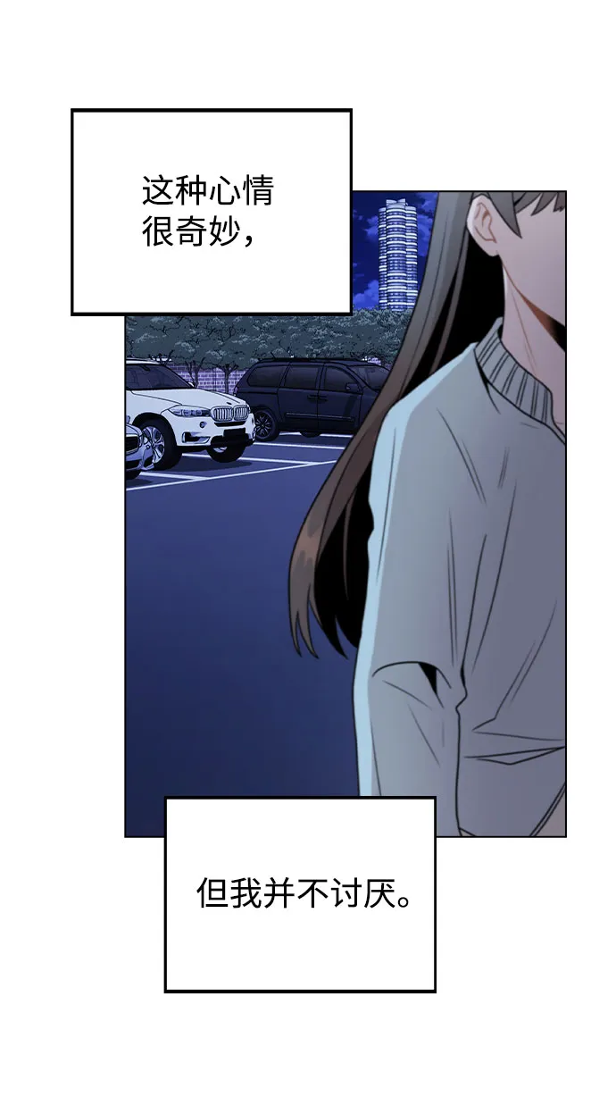 [第21话] 他们是怎么知道的？ 第56页