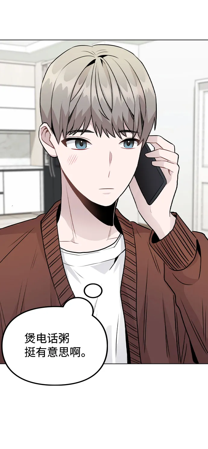 [第21话] 他们是怎么知道的？ 第58页