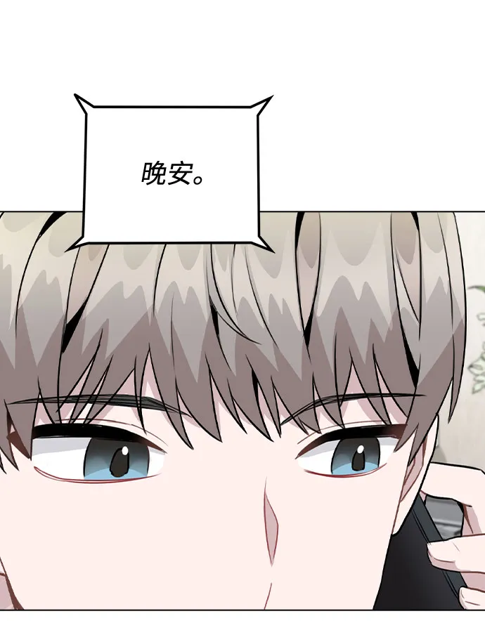 [第21话] 他们是怎么知道的？ 第60页